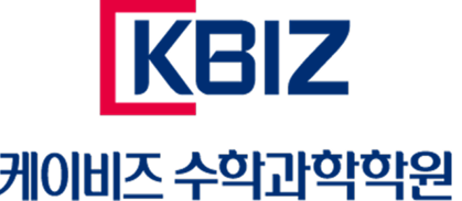 케이비즈 수학과학학원
