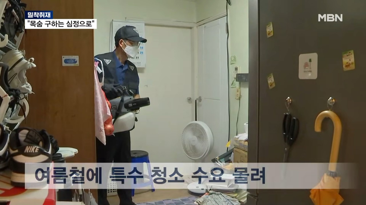 MBN 방송 출연