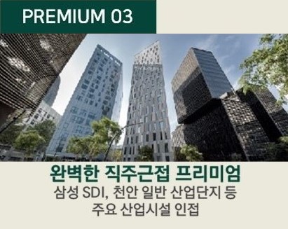 엘리프 성성호수공원 프리미엄3 - 완벽한 직주근접 프리미엄