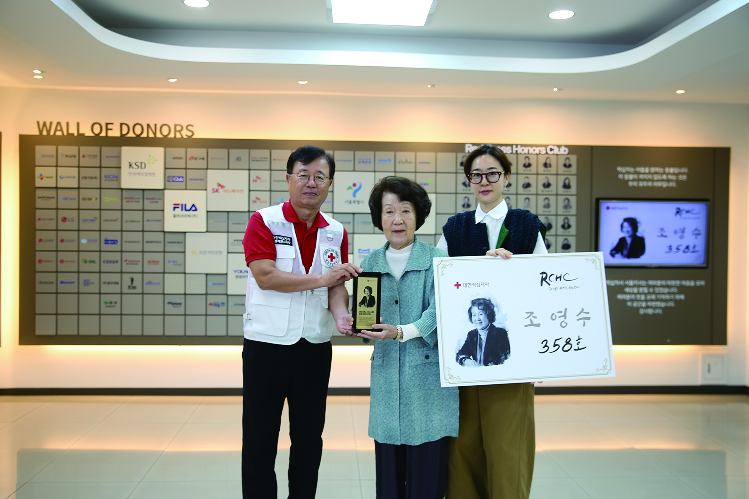 왼쪽부터 대한적십자사 서울특별지사 권영규  회장, 조영수 한세예스24문화재단 명예이사장, 백수미 한세예스24문화재단 이사장 