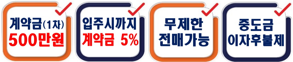 천안 백석 시그니처 자이 특장점1