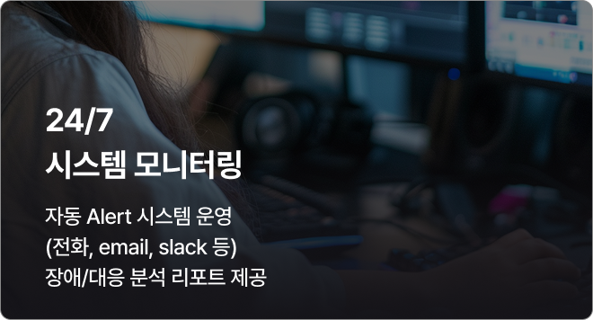 365일 모니터링하는 메이트