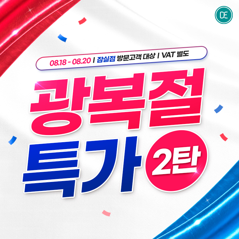 돌발