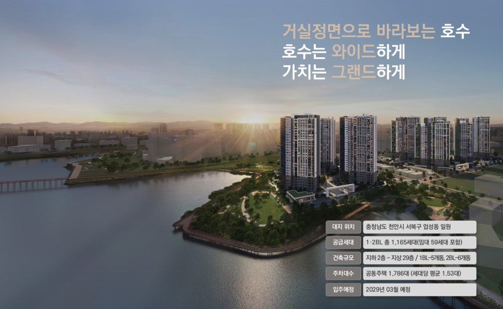 엘리프 성성호수공원 사업개요 - 1, 2블록 통합 조감도