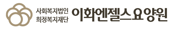 희정복지재단