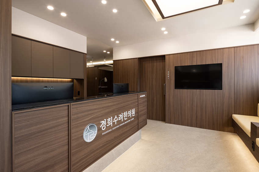 경희수려한의원