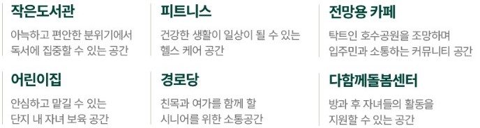  엘리프 성성호수공원 커뮤니티 - 클럽 엘리프 1블록 내용