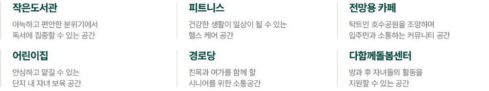 엘리프 성성호수공원 커뮤니티 - 1블록 내용