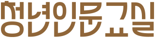 2026 인문행복센터
