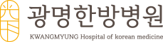 대구교통사고한의원 · 추나요법 · 도수치료 | 광명한방병원