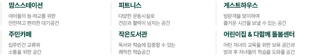 엘리프 성성호수공원 커뮤니티 - 2블록 내용