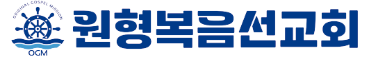 원형복음선교회