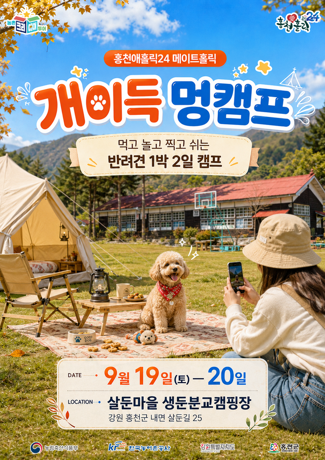 애견캠핑