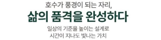  엘리프 성성호수공원 단지설계 - 1블록