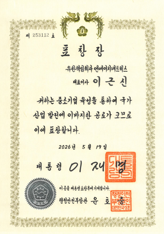표창장 25.05.23