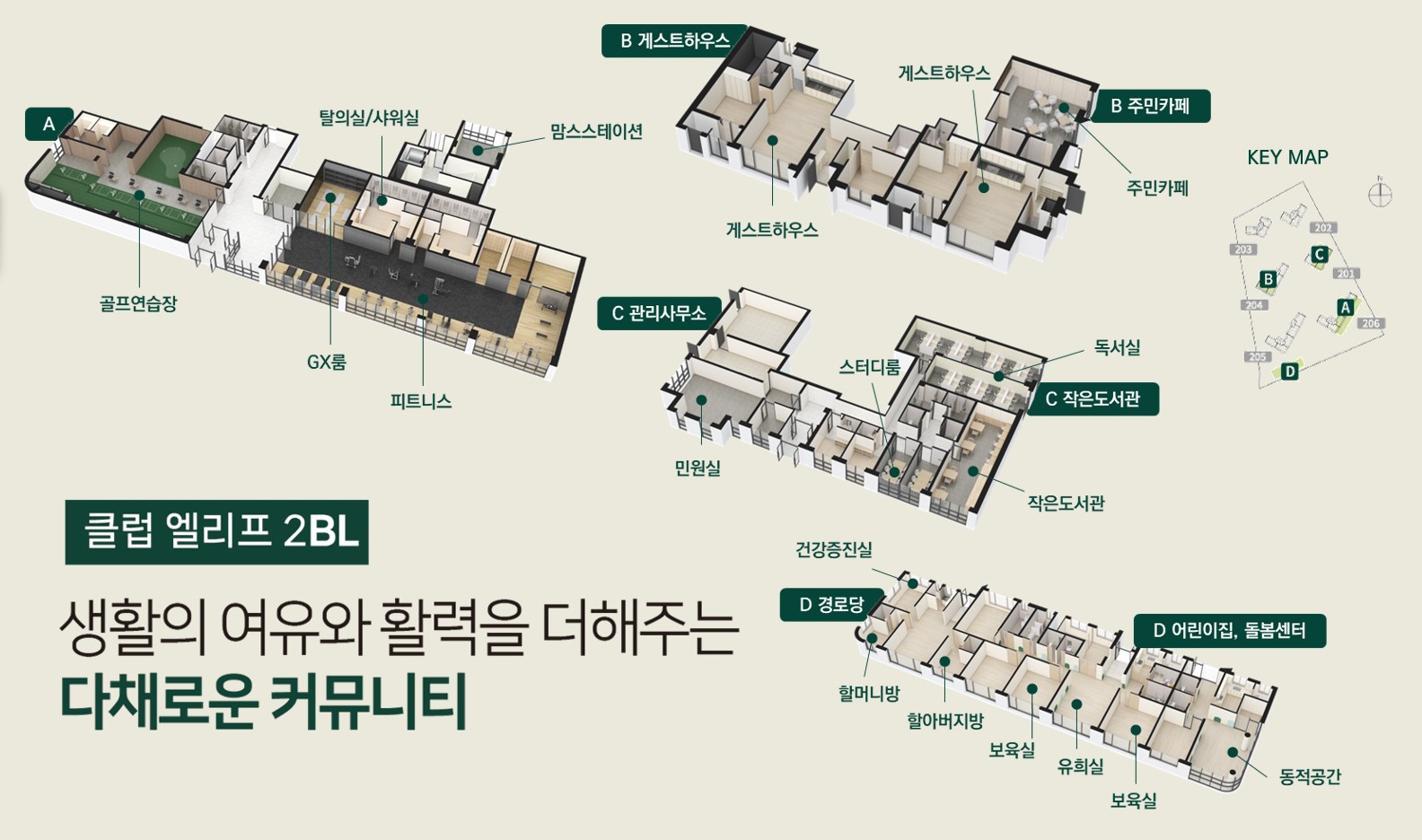 엘리프 성성호수공원 커뮤니티 - 2블록 평면도