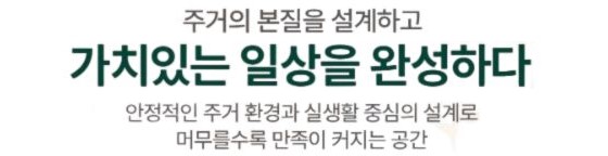  엘리프 성성호수공원 단지설계 - 2블록