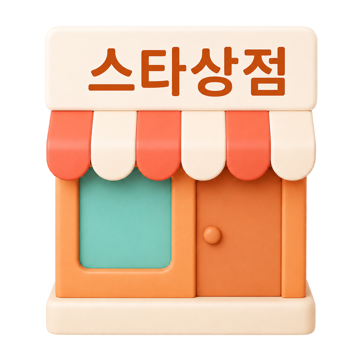 스타포스 소상공인 원스톱 창업패키지