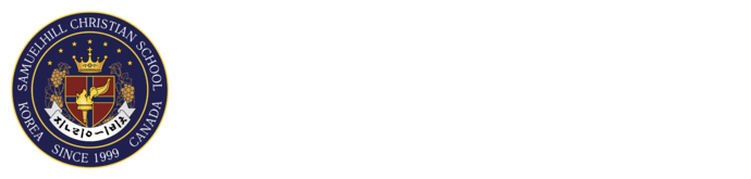 사무엘힐크리스천스쿨