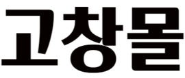 고창몰