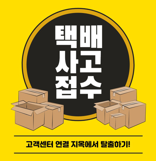 마이오피스소호사무실 택배서비스