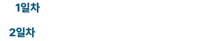 베뉴 안내