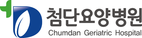 첨단요양병원