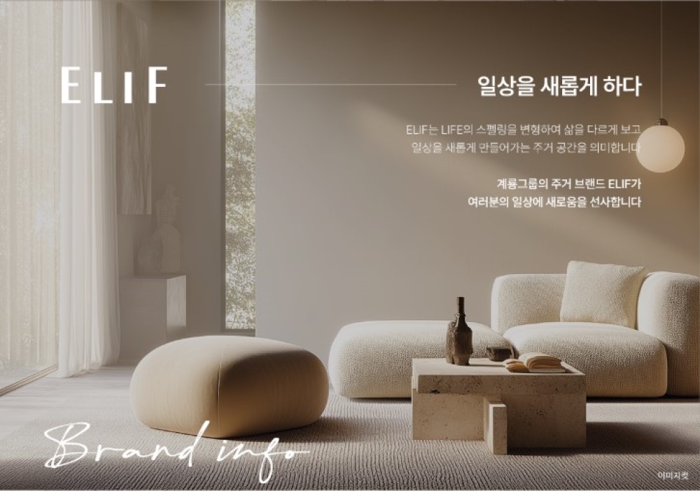 엘리프 성성호수공원 브랜드 - 일상을 새롭게 하다 이미지컷