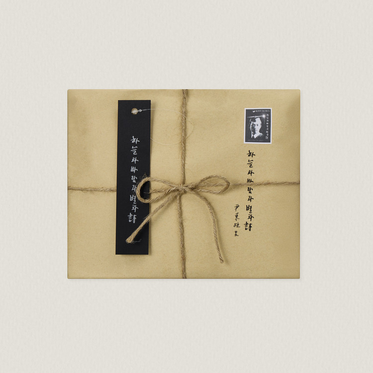 Dongjuui Sopo (mini book + pencil set + letter paper + Transcription Notebook)