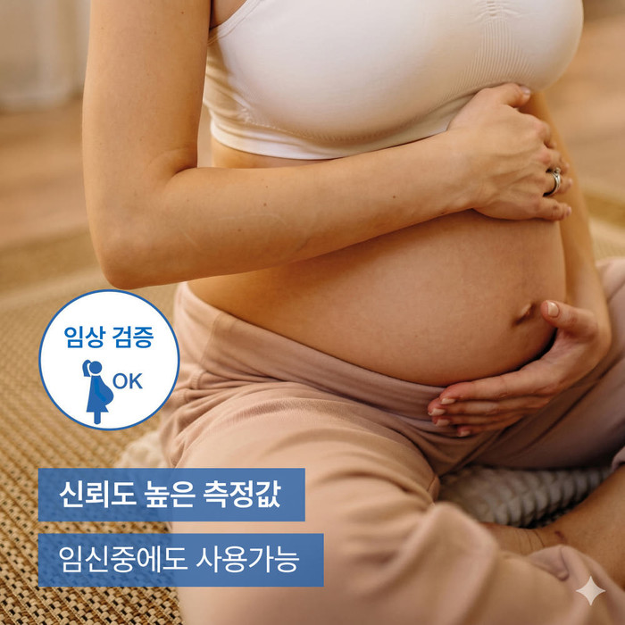 BM28 임산부 대상 임상 검증 안내