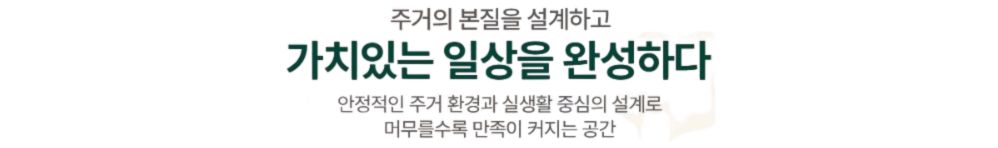  엘리프 성성호수공원 단지설계 - 2블록 : 가치있는 일상을 완성하다
