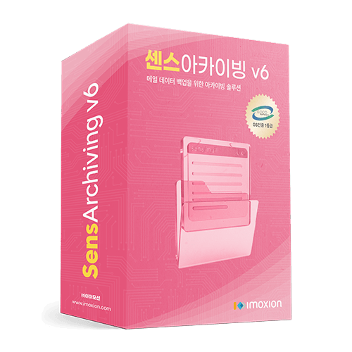 아이모션 센스아카이빙 원본 메일 백업 및 복원 솔루션 제품 이미지