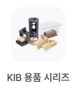 KIB 곤충 용품 