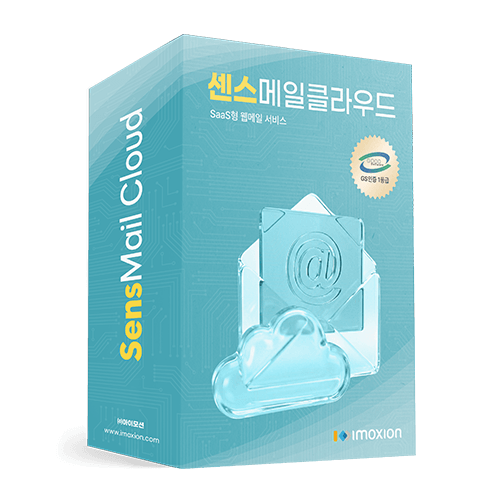 아이모션 센스메일클라우드 SaaS형 웹메일 서비스 제품 이미지