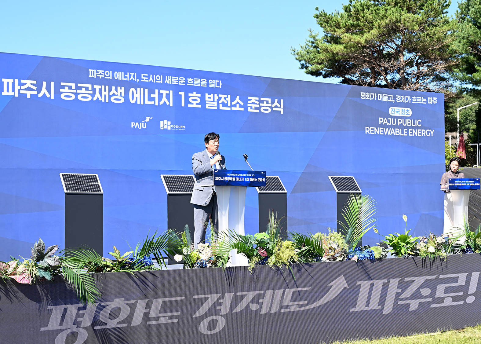 화석연료에서 재생에너지로