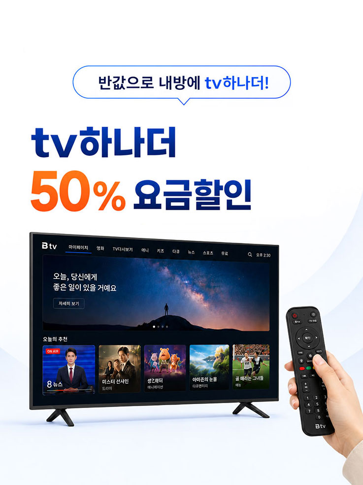 소상공인, 자영업자 인터넷가입 혜택 