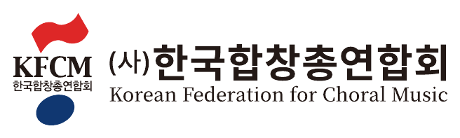 한국합창총연합회