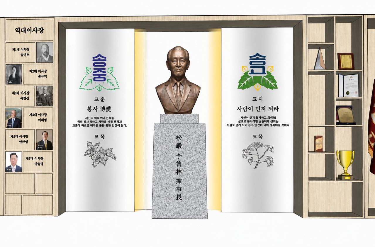송도중, 송도고 (인천광역시 제물포구 제물량로 123) 시안