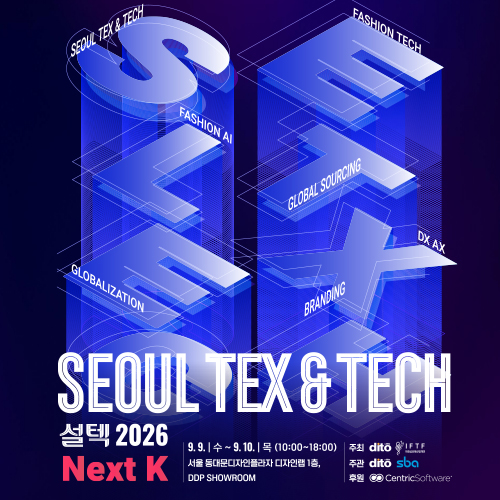 설텍 2026