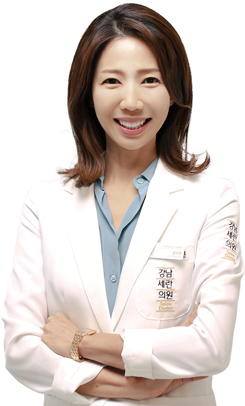 강남세란의원 김수연 원장
