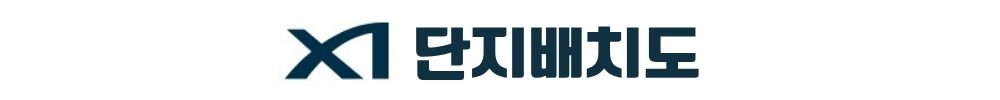 백석시그니처자이 단지배치도