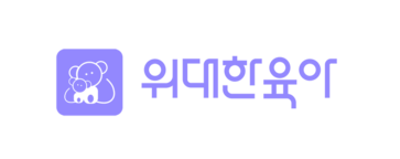 위대한육아 (great parenting)