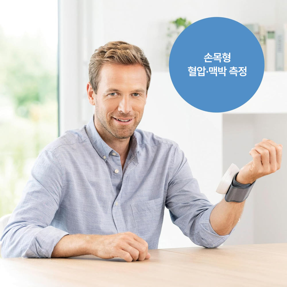 BC28 손목형 혈압과 맥박 측정 안내 이미지