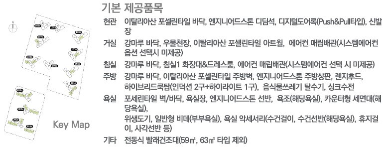 백석시그니처자이 유니트 - 84㎡A 위치도 및 기본제공품목