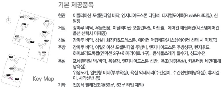 백석시그니처자이 유니트 - 84㎡E 위치도 및 기본제공품목