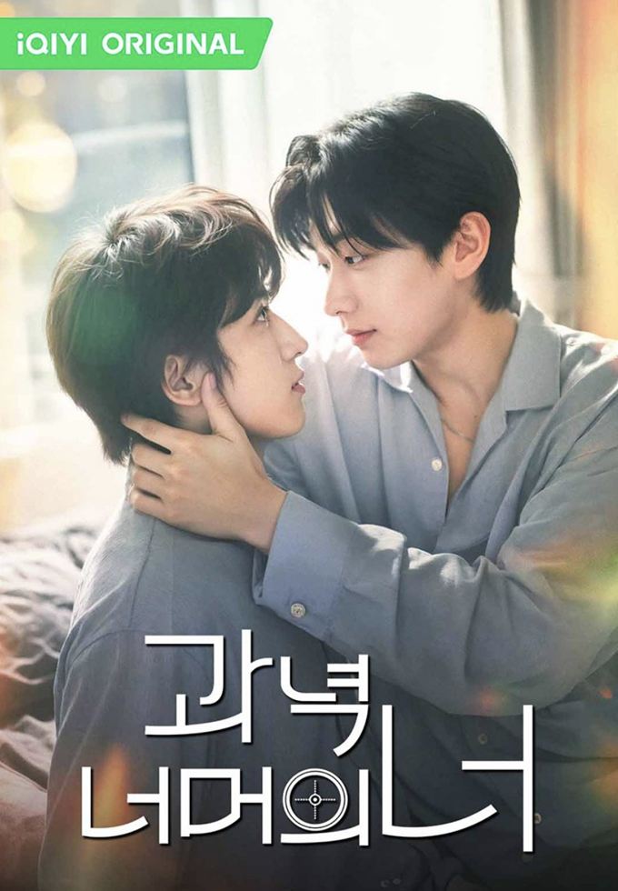 과녁너머의너