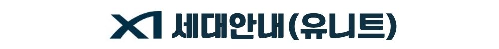 백석시그니처자이 세대안내(유니트)