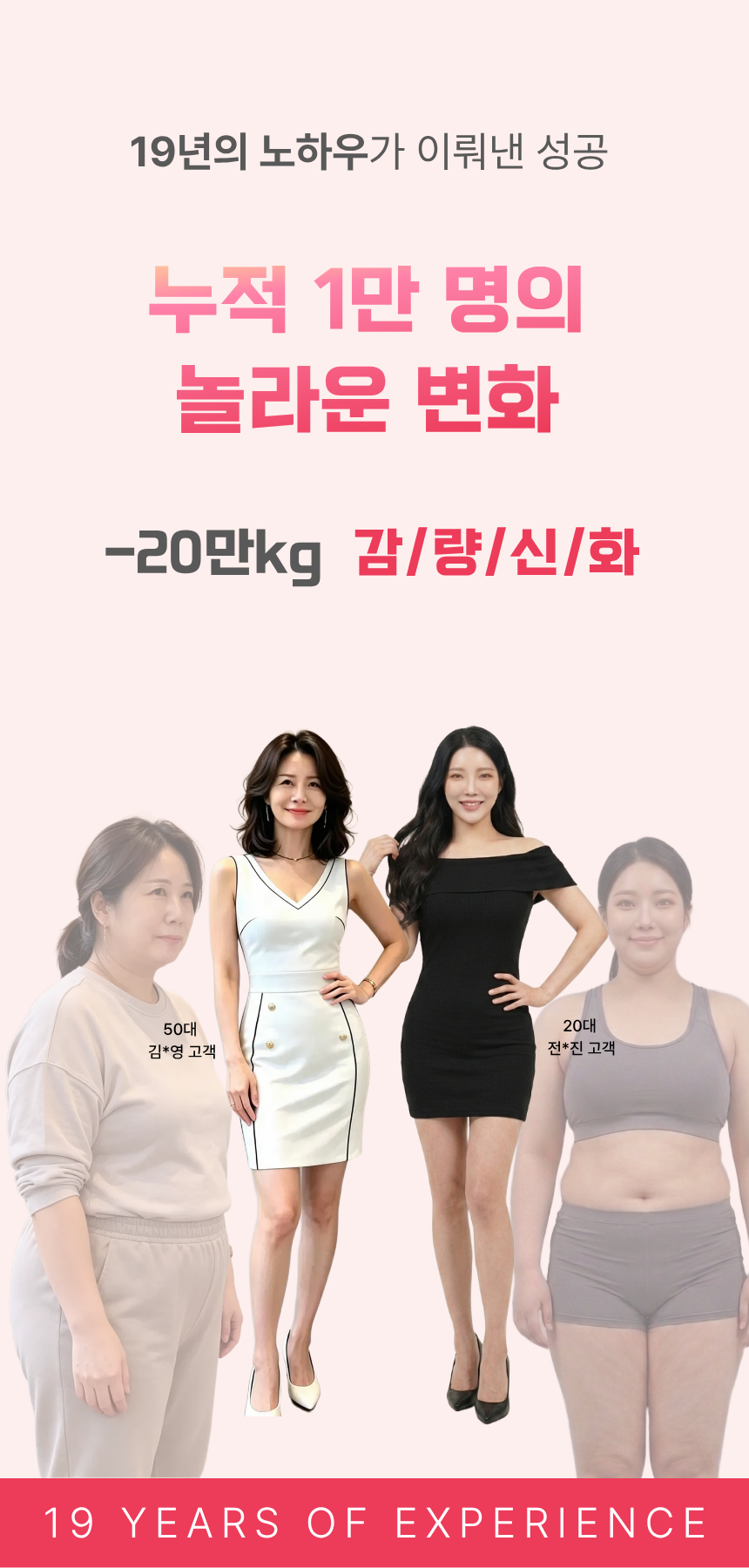 부산다이어트 부산에스테틱 연산동다이어트 연산동에스테틱 동래에스테틱 비티엘다이어트