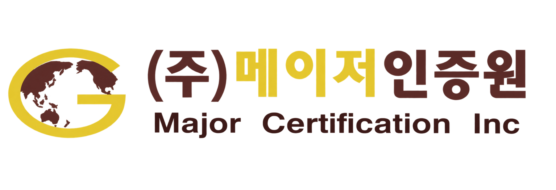 메이저인증원