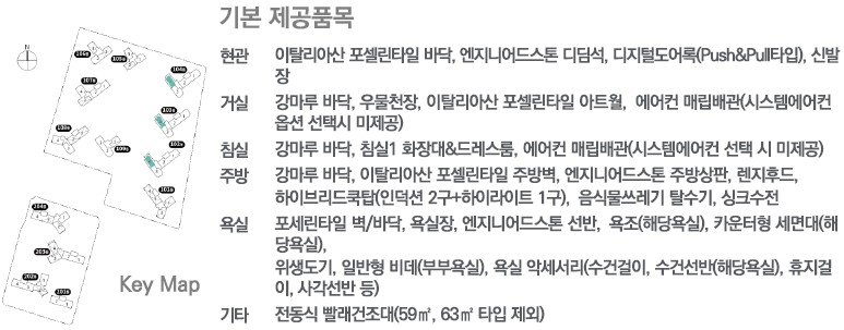 백석시그니처자이 유니트 - 99㎡ 위치도 및 기본제공품목